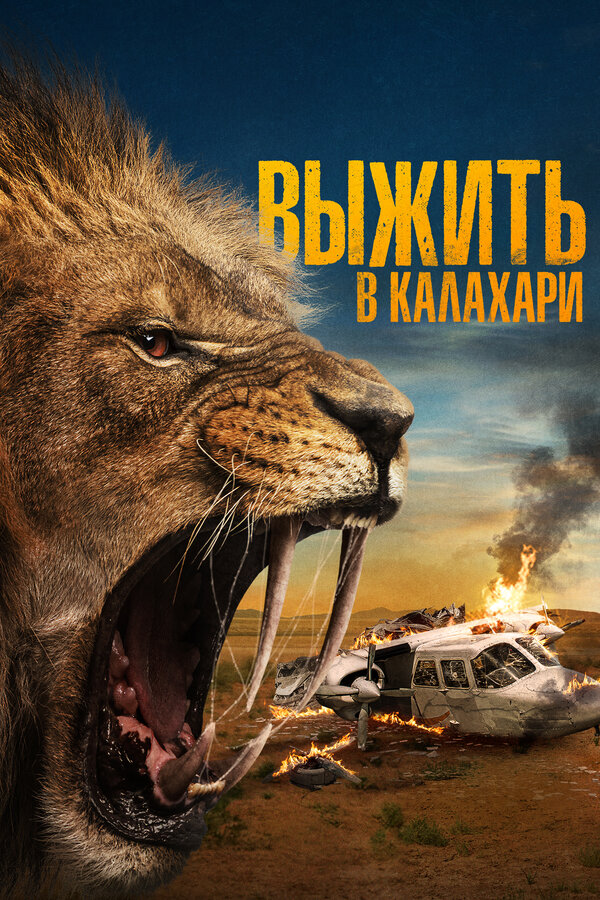 Постер сериала